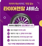 타이어테크 동대문점