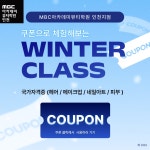 MBC아카데미뷰티학원 인천지점