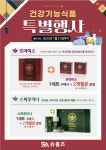 슈올즈 문정로데오점