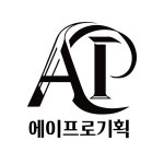 에이프로기획