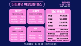 더핏포유