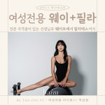 여성전용비더원PT 역삼점