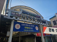북문시장