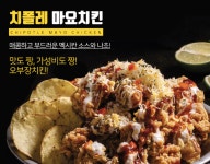 오부장치킨 구로항동점