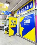 별빛파크베뉴부동산중개사무소