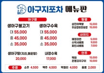 아구지포차 정관점
