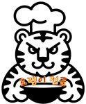호랭이 전골