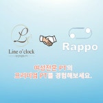 라인어클락PT 산본점