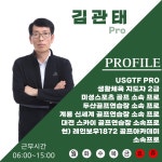 레인보우1872 GDR골프아카데미 [관저점]