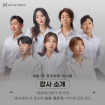 비엠 더 프라이빗 필라테스&PT 미사점
