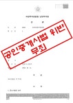 법률사무소성수 형사민사전문 법률상담 남양주변호사 조성수