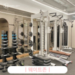 로바필라테스&웨이트PT 사직점