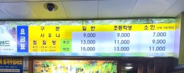 대송한방건강랜드