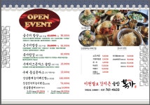 복가솥밥화담숲본점