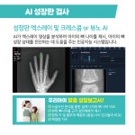 삼봉척편안마취통증의학과의원