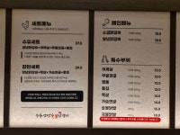 수유감탄숯불닭갈비