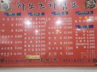 하오츠