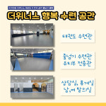더위너스태권도,줄넘기