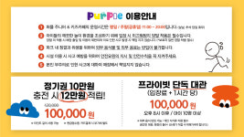 퍼플주니어키즈카페 파주운정점