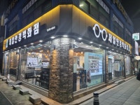 제일안경백화점