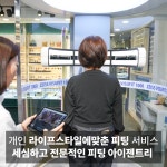 아이젠트리 거제고현점