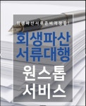 법무사이상후사무소