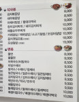 이여사 나무김밥 수내점