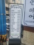 연헤어