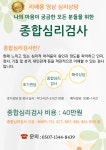 리배움 명상 심리상담센터
