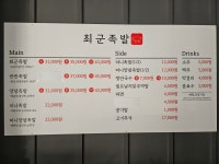 최군족발 송촌점