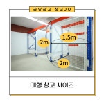 공유창고 창고JU