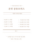 온잇스터디카페&공유오피스