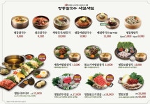 명동칼국수샤브샤브 범계점