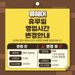 류헤어