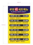 판암정보리밥