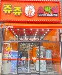 쥬쥬오락실