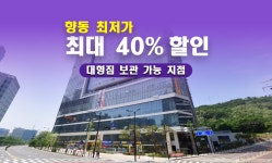 아이엠박스 향동 2호점