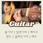 림스튜디오 개인레슨전문 음악학원