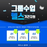 피트니스플레져 용담점