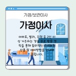 제주포장이사