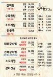 곽만근갈비탕 강남세곡점