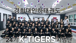경희대인하태권도