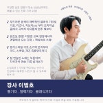 림스튜디오 개인레슨전문 음악학원