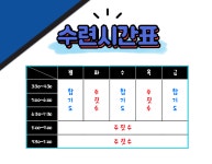 기산반월무림합기도&파라에스트라 주짓수