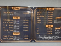 달포고깃간