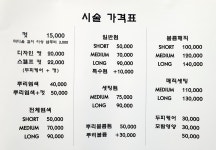 보보스헤어 미용기능장의 집
