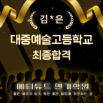 에티튜드 연기학원