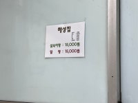 해성횟집