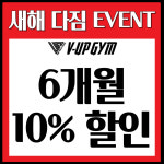 SG골프 브이업짐 신정