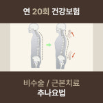 탑경희한의원 성신여대역